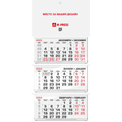 Работни календари - 3 секции, 3 месеца