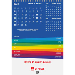 Работен календар-пирамида - многоцветен